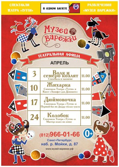 Афиша